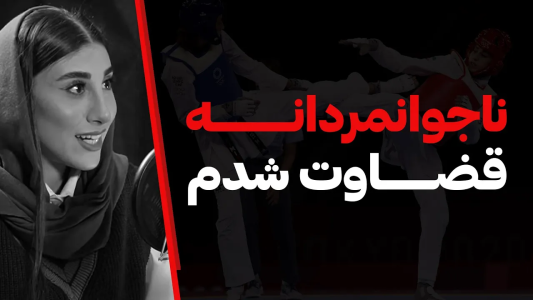 سریال مجموعه انگیزشی و شغلی - کار نکن - فصل ۱ - ناجوانمردانه قضاوت شدم!