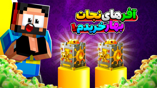  استریم پسرخوانده - حسام ال‌دی - فصل ۱ - تمام آفرهای نجات بهار رو خریدم