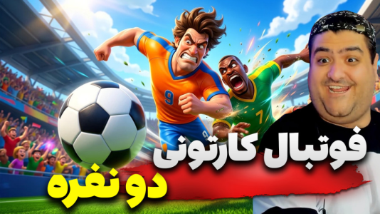  استریم Rematch دو نفره - پرهام گیم پلی - دو نفره - قسمت ۳۶