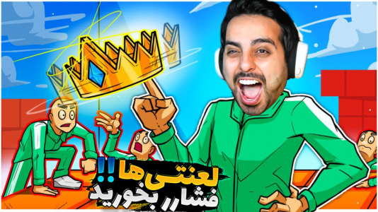  استریم کرب گیم - علی کامیکس - فصل ۱ - بن شدم دوباره