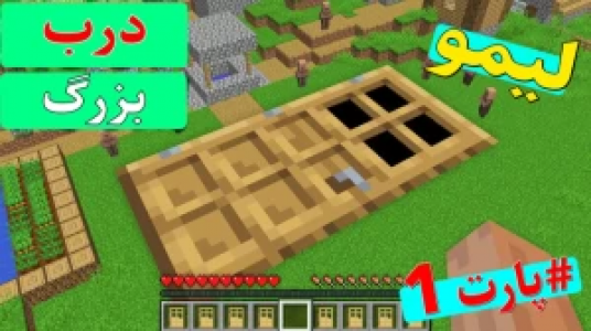  استریم داستان‌های لیمو ۱ - اچ کی ام گیم - فصل ۱ - قسمت ۲۳ - درهای بزرگ ۱