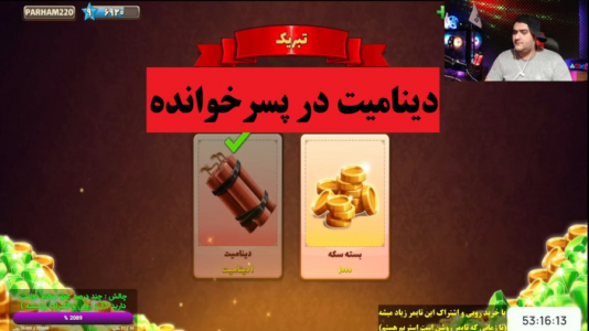  استریم پسر خوانده - پرهام گیم پلی - فصل ۱ - قسمت ۲۸