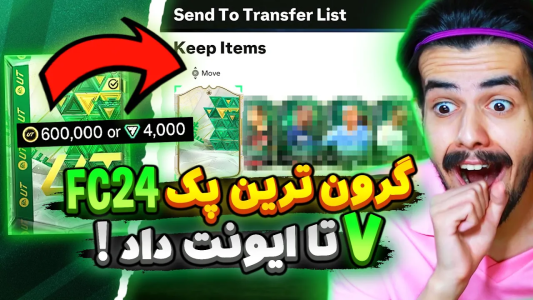  استریم اف‌سی۲۴: پک اوپنینگ - دنی پینکمن - فصل ۱ - پک اوپنینگ وینتر وایلدکارد