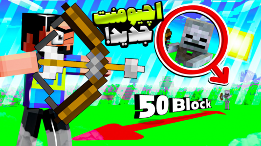  استریم ماینکرفت: اچیومنت - حسام ال‌دی - فصل ۱ - قسمت ۳۴