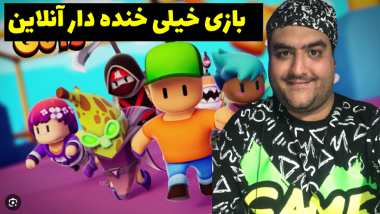  استریم بازی‌های موبایلی ۲ - پرهام گیم پلی - فصل ۱ - استامبل گایز