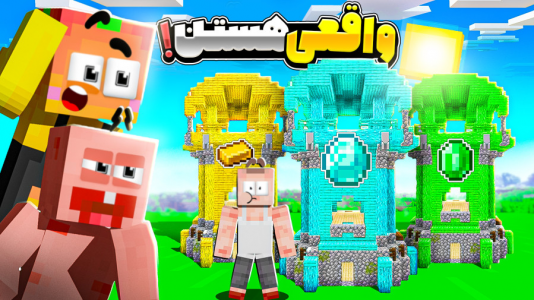  استریم ماینکرفت: دیتا پک - دایی حامد - فصل ۱ - اوت پست های  جدید !