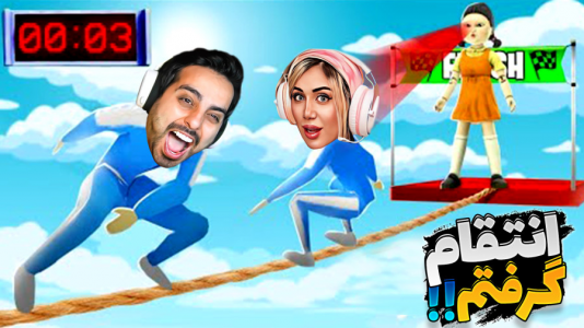  استریم کرب گیم - علی کامیکس - فصل ۱ - اسکویید گیم با ملینا بلیک