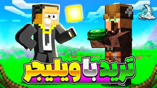  استریم ماینکرفت: سروایول نایت‌کرفت - مهرداد ال‌دی - فصل ۱ - باید امرالد بفروشم!