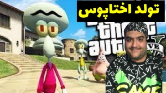  استریم پاتریک در جی‌تی‌ای - پرهام گیم پلی - فصل ۱ - قسمت ۶۴