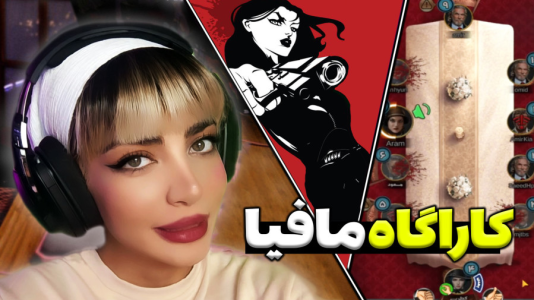  استریم مافیامون - شادی فاکس - فصل ۱ - کارآگاه شادی فاکس مچ دختره رو گرفت!