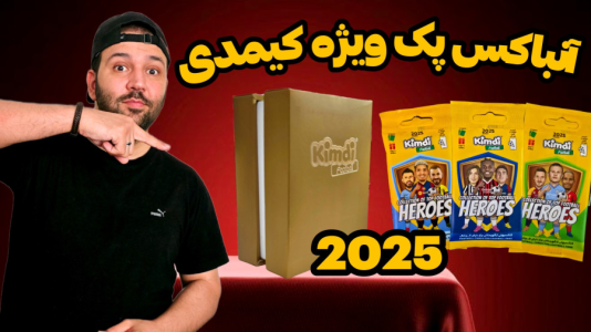 سریال آنباکس کیمدی ۲۰۲۵ - رضیتایم - فصل ۱ - جدید پک ویژه طلایی