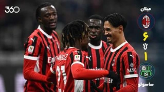 سریال خلاصه بازی‌های باشگاهی خارجی - فصل ۲۰۲۵ - ۲۰۲۴ - میلان - ساسولو