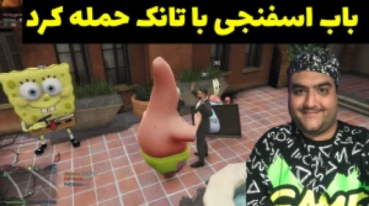  استریم پاتریک در جی‌تی‌ای - پرهام گیم پلی - فصل ۱ - قسمت ۸۸