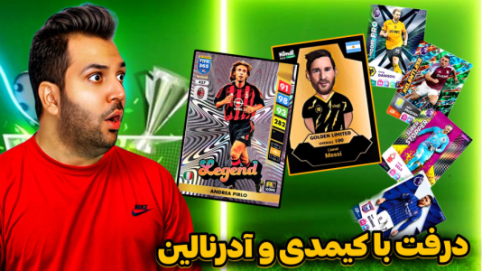  استریم اف‌سی ۲۶ - رضیتایم - فصل ۱ - اف سی ۲۶ درفت با کیمدی و ادرنالین !