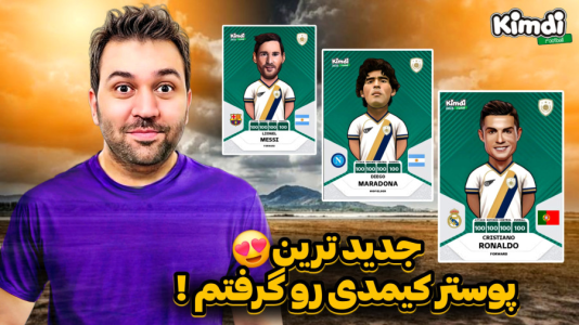 سریال آنباکس جدیدترین ‌کیمدی‌ها - رضیتایم - فصل ۱ - جدیدترین مجله کیمدی