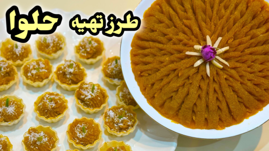 سریال آموزش انواع حلوا - آشپزی با مهتاب - فصل ۱ - حلوا ساده