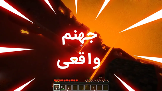  استریم ماینکرفت - فرکانس - فصل ۱ - روز پنجم دنیای کج رفتم نِدِر