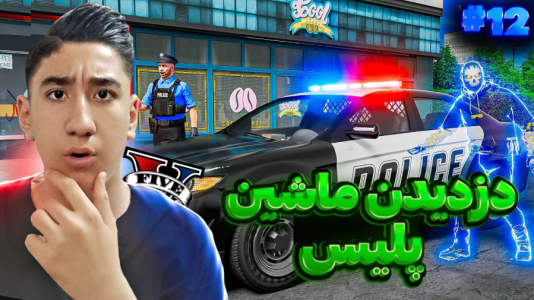  استریم جی‌تی‌ای ۵: داستانی سری سوم - تایگر ایکس گیمینگ - فصل ۱ - دزدی ماشین!