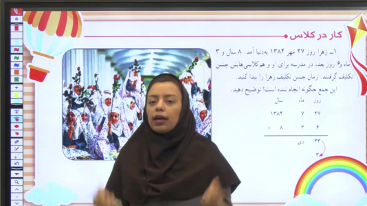سریال ریاضی پنجم دبستان - استاد اجازه - فصل ۱ - فصل اول - بخش ۳۷