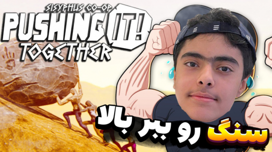  استریم هل بده - جکسن - فصل ۱ - قسمت ۲