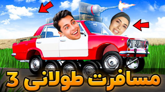  استریم مسافرت طولانی - احسان باکستر - فصل ۱ - سفینه فضایی دیدیم!