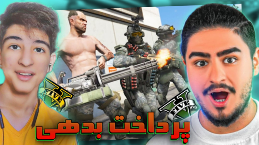  استریم جی‌تی‌ای ۵: داستانی - بردیا آر ۲ - فصل ۱ - پرداخت پول داش علی ایکس شات!!