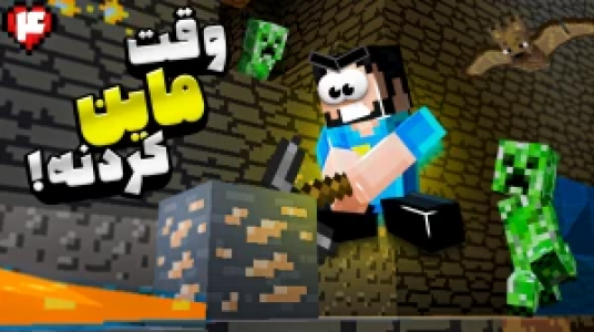  استریم ماینکرفت: هاردکور گلابی آباد - حسام ال‌دی - فصل ۱ - قسمت ۴