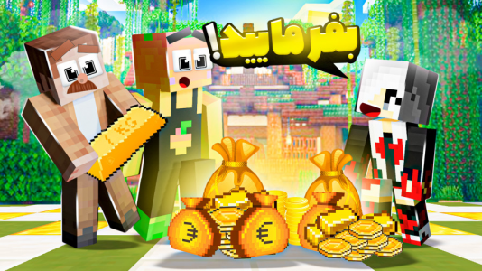  استریم ماینکرفت: مدرسه شائولین ۲ - دایی حامد - فصل ۱ - پولمونو ازاستادگرفتیم