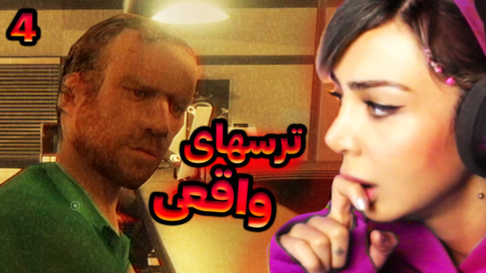  استریم فیر تو فتوم - شادی فاکس - فصل ۱ - بازی فیرتوفتوم آیرون بارک