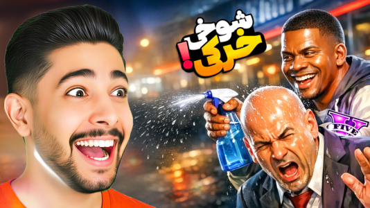  استریم جی‌تی‌ای ۵: شوخی‌های خرکی - کیکسیتاتور - فصل ۱ - شوخی خرکی با سیمیون کچل