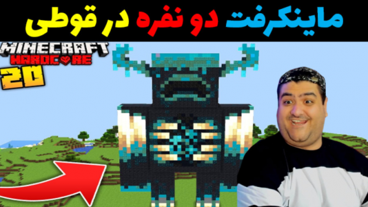  استریم ماینکرفت: سروایول در قوطی - پرهام گیم پلی - فصل ۱ - قسمت ۲