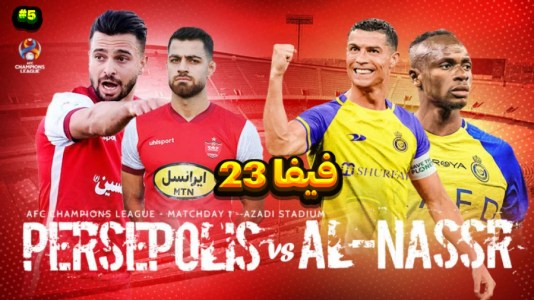  استریم فیفا: کریر پرسپولیس - سبحان حیدرزاده - فصل ۱ - پرسپولیس - النصر