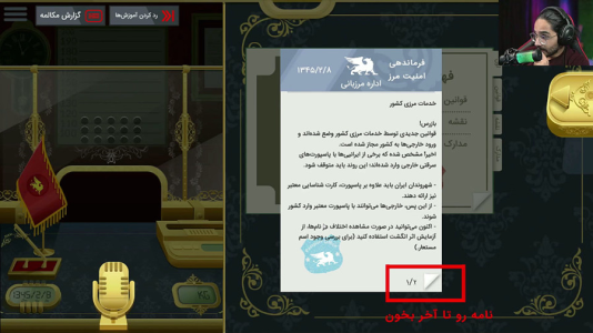  استریم مرزبان - حجت استراتژی - فصل ۱ - قسمت ۳