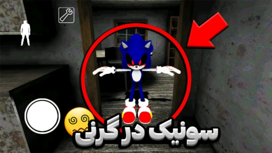  استریم گرنی - مستر دویل - فصل ۱ - گرنی سونیک شده