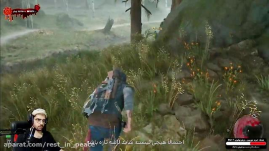  استریم دیز گان - RIP - فصل ۱ - قسمت ۸