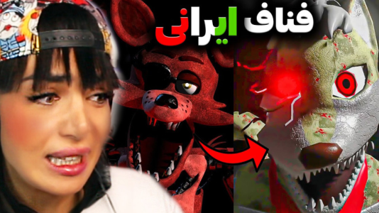  استریم شب‌ها در رستوران استیون - شادی فاکس - فصل ۱ - قسمت ۵