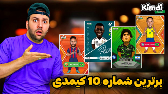سریال آنباکس جدیدترین ‌کیمدی‌ها - رضیتایم - فصل ۱ - چالش بهترین شماره ده های تاریخ توی کیمدی