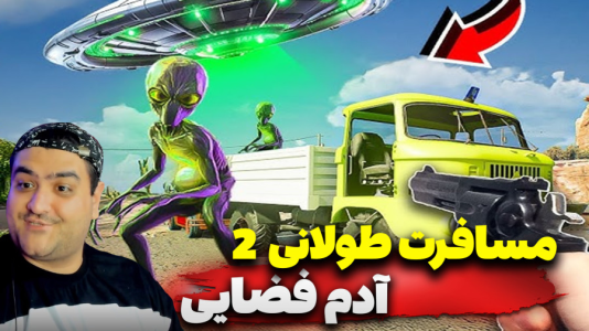  استریم رانندگی فراتر از افق‌ ۲ - پرهام گیم پلی - آدم فضایی - قسمت ۱