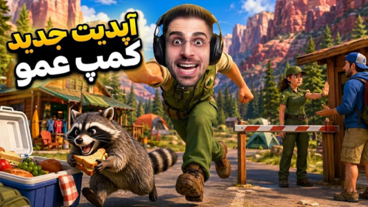  استریم هیاهوی کمپ - RIP - فصل ۱ - آپدیت بازی آمد بریم ببینیم چی اضافه شده