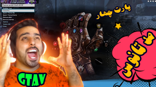  استریم جی‌تی‌ای ۵ - علی کامیکس - فصل ۱ - قسمت ۲۲ - مد تانوس