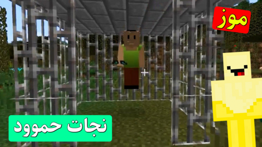  استریم ماینکرفت موز - اچ کی ام گیم - فصل ۱ - نجات حموود