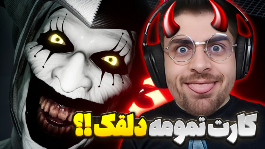  استریم فیر تو فتوم - RIP - فصل ۱ - داستان هالووین خونین - قسمت آخر