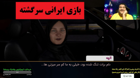  استریم سرگشته - پرهام گیم پلی - فصل ۱ - قسمت ۱