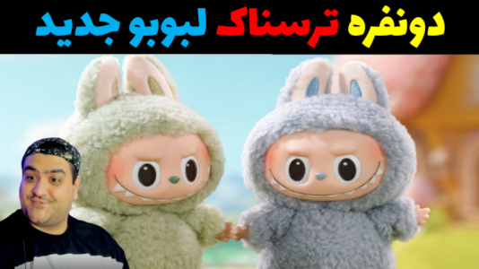  استریم بازی‌های ترسناک لبوبو در روبلاکس - پرهام گیم پلی - فصل ۱ - قسمت ۲