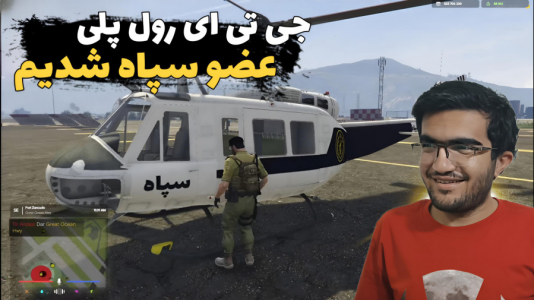  استریم جی‌تی‌ای ۵: رول پلی - سناتور هادی - فصل ۱ - عضو سپاه شدیم