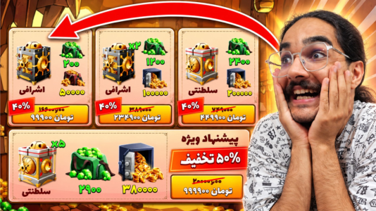  استریم پسرخوانده: نوبت اصلاح - حجت استراتژی - فصل ۱ - پسرخوانده پیشنهاد ویژه رویداد جاودانه رو خریدم