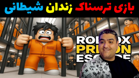  استریم زندان شیطانی - پرهام گیم پلی - فصل ۱ - قسمت ۲