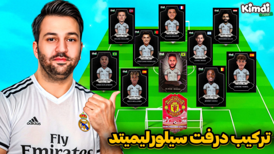 سریال آنباکس کیمدی سیلور لیمیتد - رضیتایم - فصل ۱ - ترکیب درفت با انباکس کیمدی سیلور لیمیتد