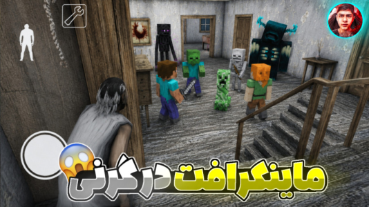  استریم گرنی: ماینکرفت - مستر دویل - فصل ۱ - قسمت ۳