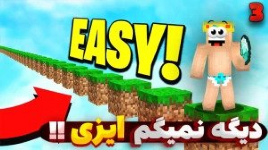  استریم ماینکرفت: پارکور - یاسین اس جی - فصل ۱ - وقتی بازی باهامون لج میکنه چکار کنیم؟